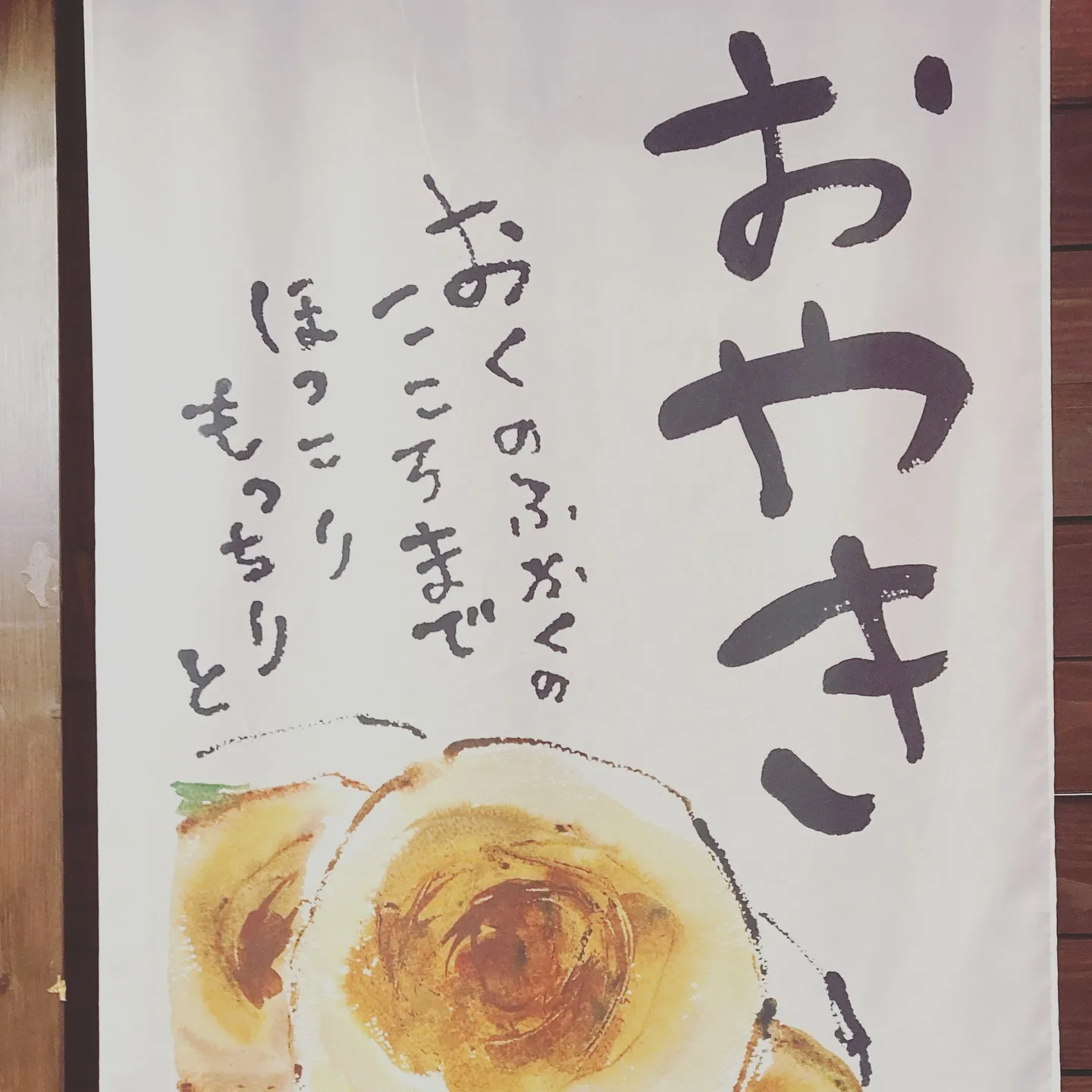 こんにちは！売店スタッフです。